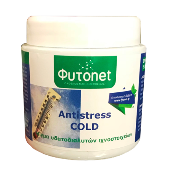 Φυτοnet Antistress COLD Ιχνοστοιχεία Φυτώρια - e-fytonet.gr