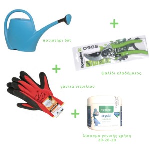 Σετ κήπου gardena 1