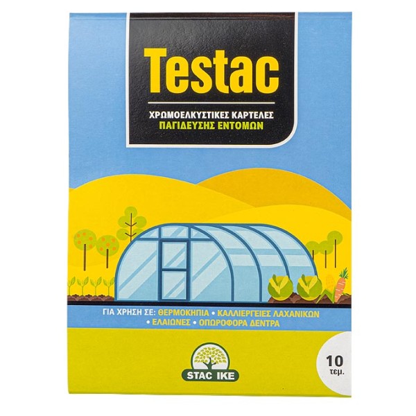 ΧΡΩΜΟΕΛΚΥΣΤΙΚΕΣ ΚΑΡΤΕΛΕΣ ΠΑΓΙΔΕΥΣΗΣ ΕΝΤΟΜΩΝ ΧΡΩΜΟΕΛΚΥΣΤΙΚΕΣ ΚΑΡΤΕΛΕΣ ΠΑΓΙΔΕΥΣΗΣ ΕΝΤΟΜΩΝ